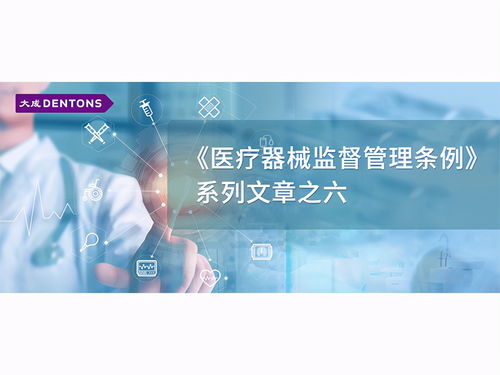 漫谈医疗器械广告