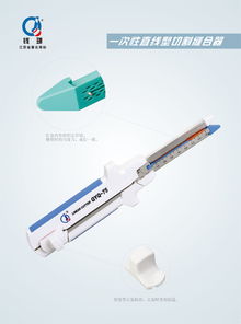 直线切割缝合器 钱璟直线切割缝合器qyq 100价格元 厂价直销钱璟qyq 100直线切割缝合器
