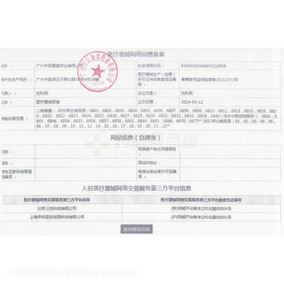 保泰松片0.1gx100片/瓶价格_保泰松片说明书,功效与作用_广东省广州市