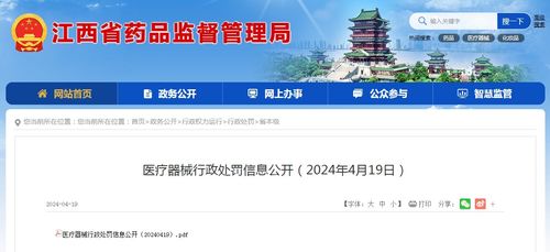 南昌市凯旋医疗器械生产不符合经注册的产品技术要求的医疗器械案