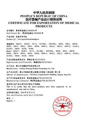 关于迅腾