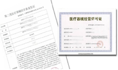 怎样办理医疗器械网络销售备案凭证