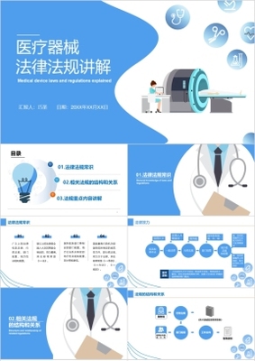 医院报告PPT课件_医院报告