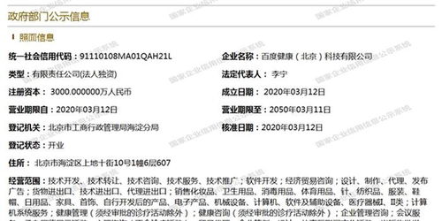健康成立 销售卫生用品 医疗器械等