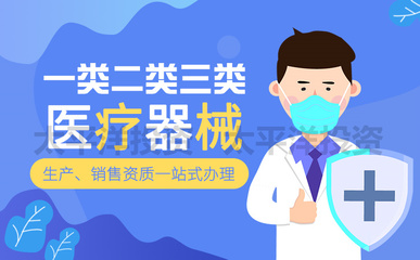 医疗器械经营企业许可证变更申请表