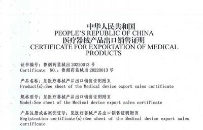 药监局出具自由销售证书如何办理贸促会证明书