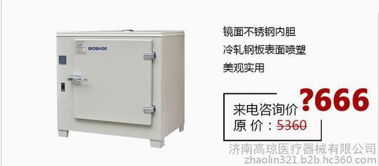 【电热培养箱厂家销售】价格_厂家_图片 -