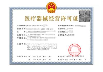 医疗器械资讯 医疗器械行情 医疗器械动态 热点 知识 第 6 页 八方资源网